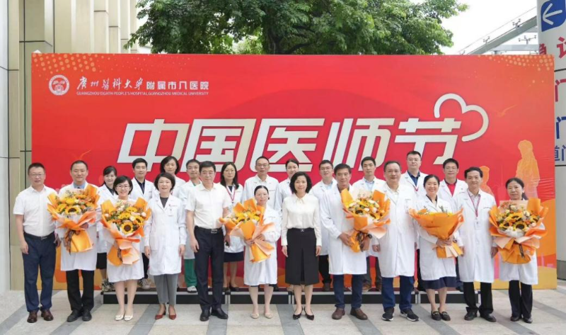 廣州市衛生健康委看望慰問一線醫務人員